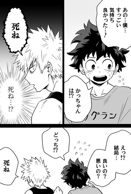 ミリオ君はちゃんと言葉にしないと伝わらないと学習しているので何度も言う癖がついてる。
出久君は言われても理解しない。 