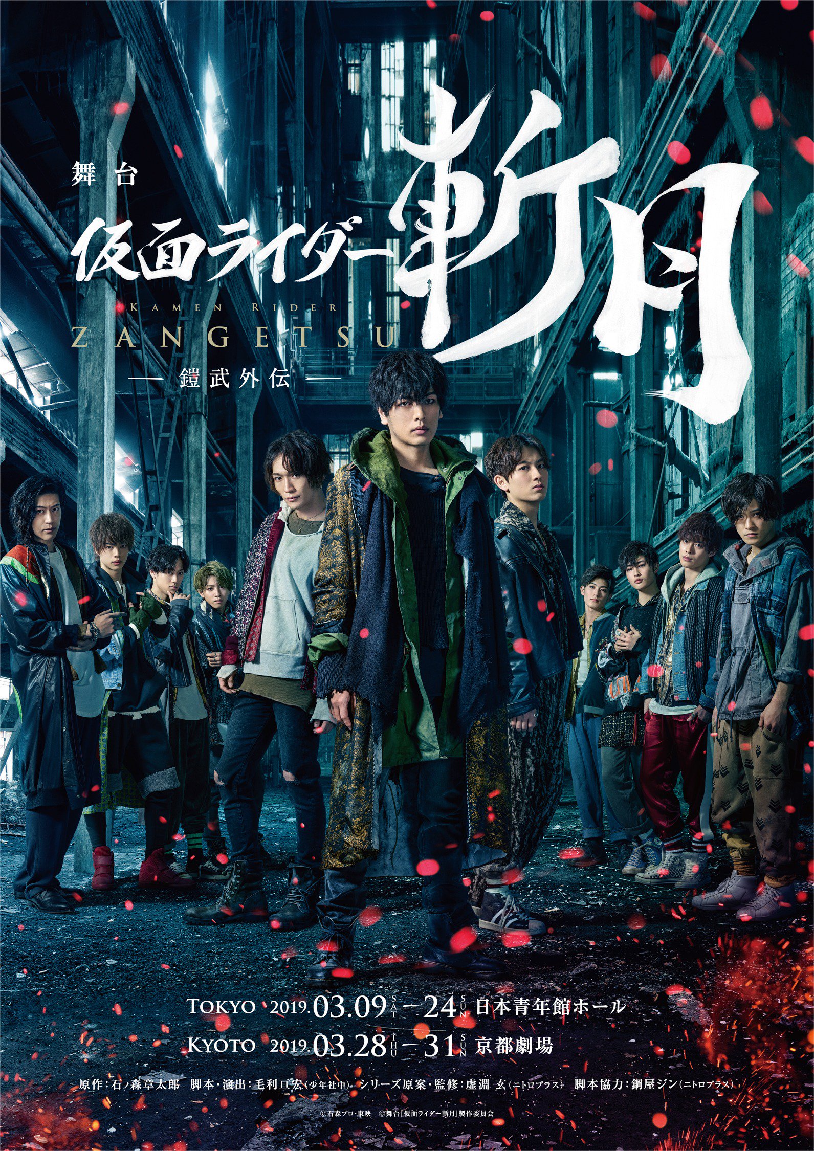 舞台 仮面ライダー斬月 鎧武外伝 お待たせいたしました 公式hpにて 今作のあらすじと登場人物 配役 を公開いたしました 仮面ライダー鎧武 ガイム テレビシリーズのその後とテレビシリーズの前日譚 その両方を新たなオリジナルストーリーで