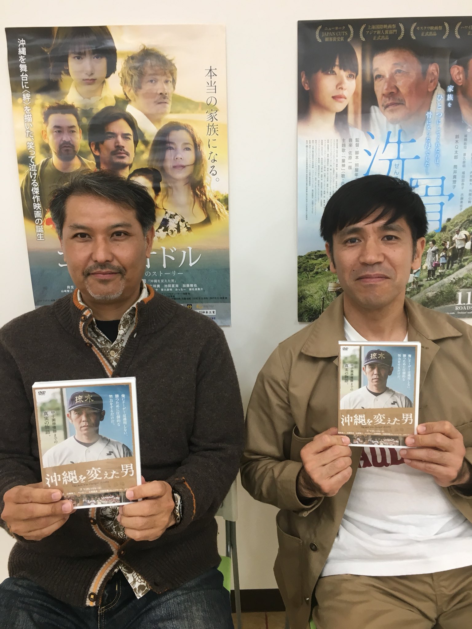 映画 沖縄を変えた男 Okikaeman Twitter