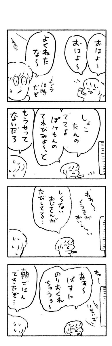 こももまんが747 