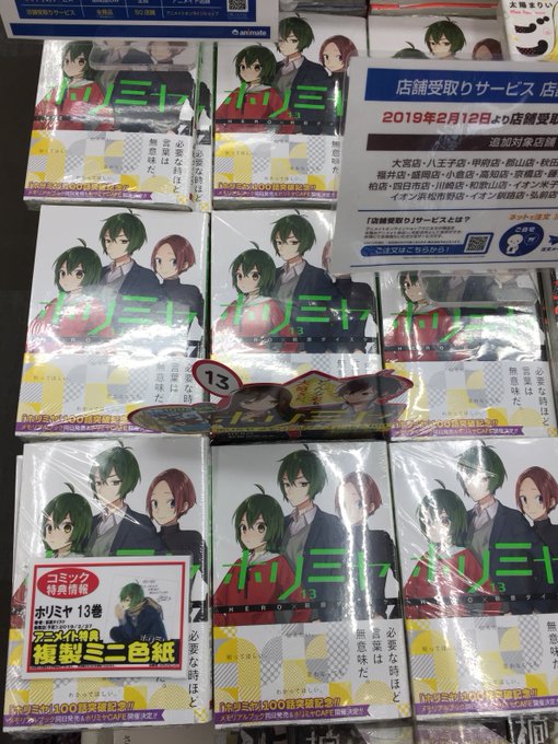 エレガント川崎 アニメイト すとぷり 最高のアニメ画像