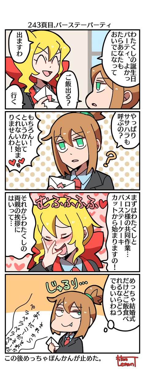 A List Of Wata Lemon03 S Photographs And Videos Whotwi Graphical Twitter Analysis