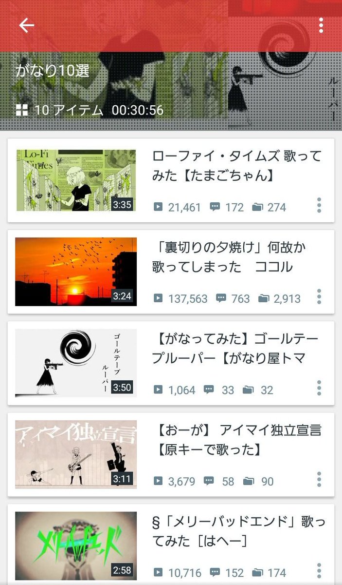 がなりがかっこいい歌みた10選 がなりがかっこいい歌みた10選