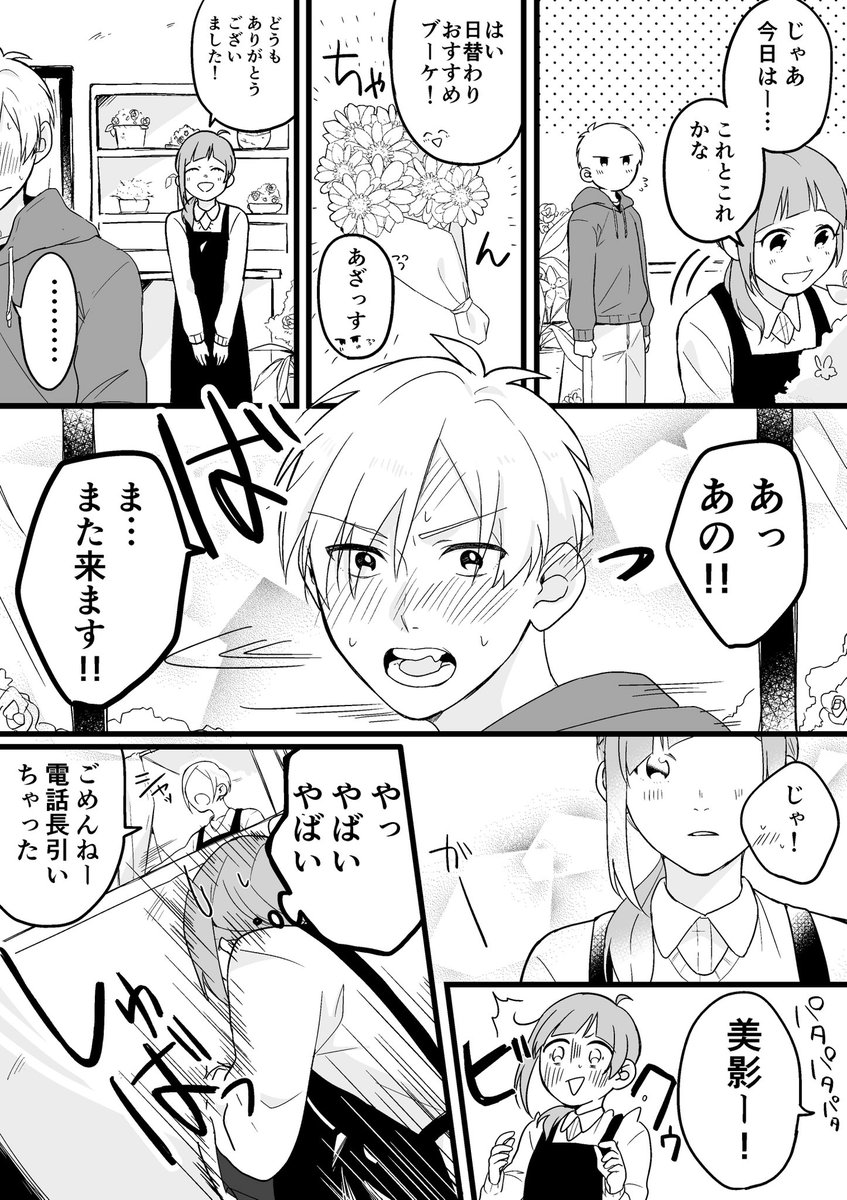 【創作漫画】1億人に1人の魔法使い達 