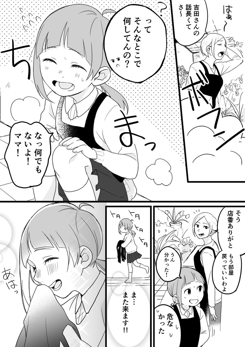 【創作漫画】1億人に1人の魔法使い達 