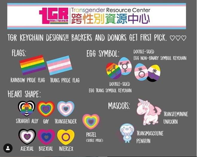 Check out some samples of our merchandise! Online store will be opened soon, so stay tuned, but will be available at our booth during the Queer Literary Cultural Festival on March 29-31! All profits will go to TGR to help keep the center running. We hope to see you there! 😘