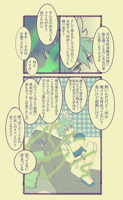 マジカルゴ版ワンドロ を含むマンガ一覧 いいね順 2ページ ツイコミ 仮 マジカルゴ版ワンドロ を含むマンガ一覧 いいね順 2ページ ツイコミ 仮