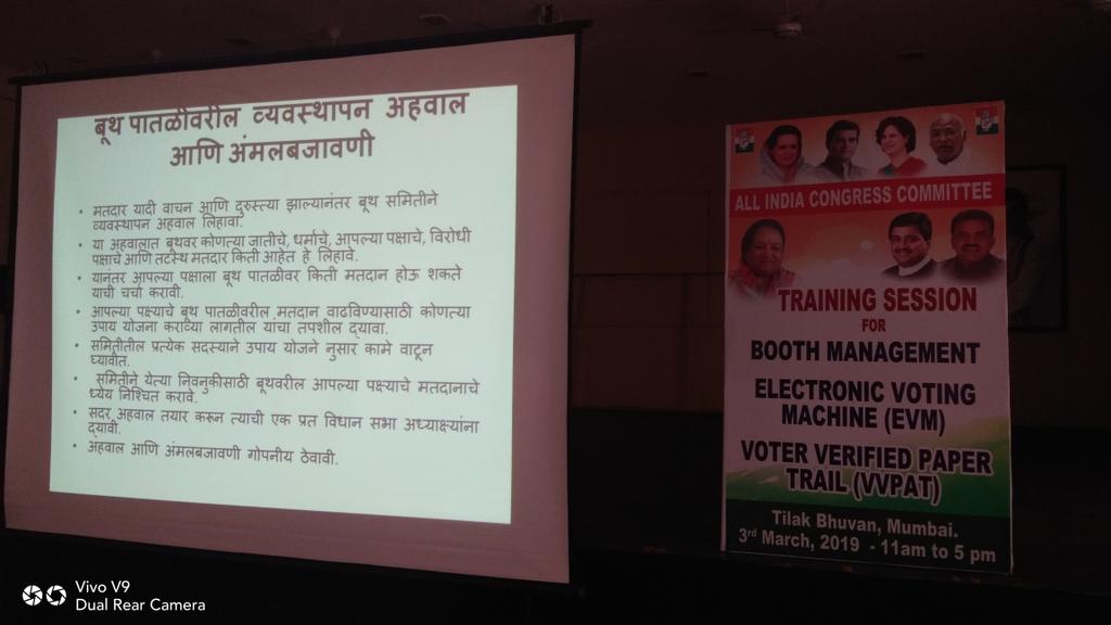 MeeraKori4's tweet photo. #TRAINIING :-SESSION for      
All India Tilak bhavan mumbai 
Booth Management Electronic Voting Machine(EVM)voter verified trail (VVPAT) 
@sanjaynirupam 
@RahulGandhi 
@INCMumbai 
@shaminaaaa 
@MumbaiPMC 
@JanetDsoza 
@sonaldatta 
@sushmitadevmp 
@ https://t.co/CTrsPphrQg