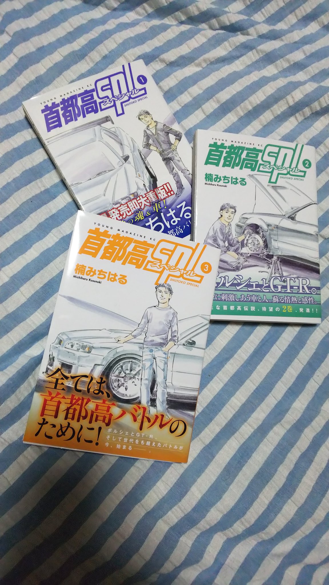 首都高spl6巻は無料の漫画バンクやzip Rarどこにも配信されてない なんでなぁん ブログ