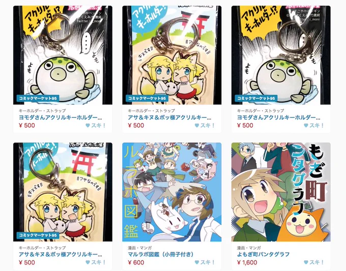 一昨日開始したBOOTHですが意外にも本のご注文も多く、マルラボ図鑑（10周年記念本）の在庫が残り10冊きりました。アサキヌアクキー大も残り4つに。どちらもイベント分あわせての在庫で無くなり次第頒布終了なので気になる方はお早めにで… 