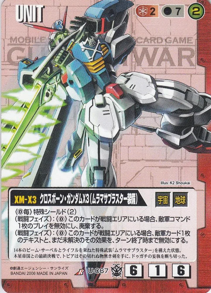 ガンダムウォー　GUNDAM WAR 役10000枚越　【4/14に削除】 D0t5HIdV4AAMpEL?format=webp&