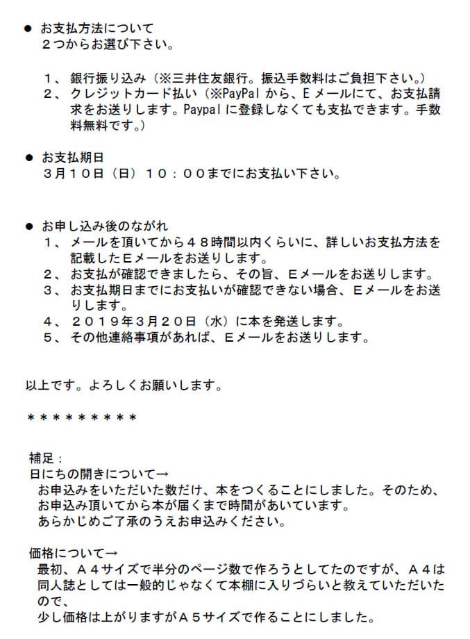 「姉ちゃんとにゃびん」web再録本通販のお知らせ 