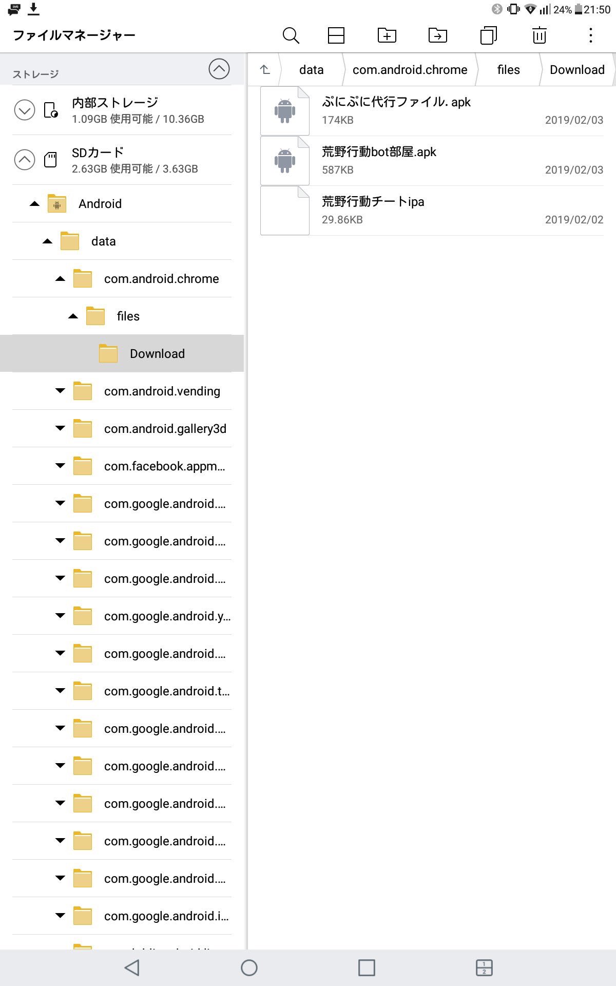 チートファイル Twitter Search Twitter