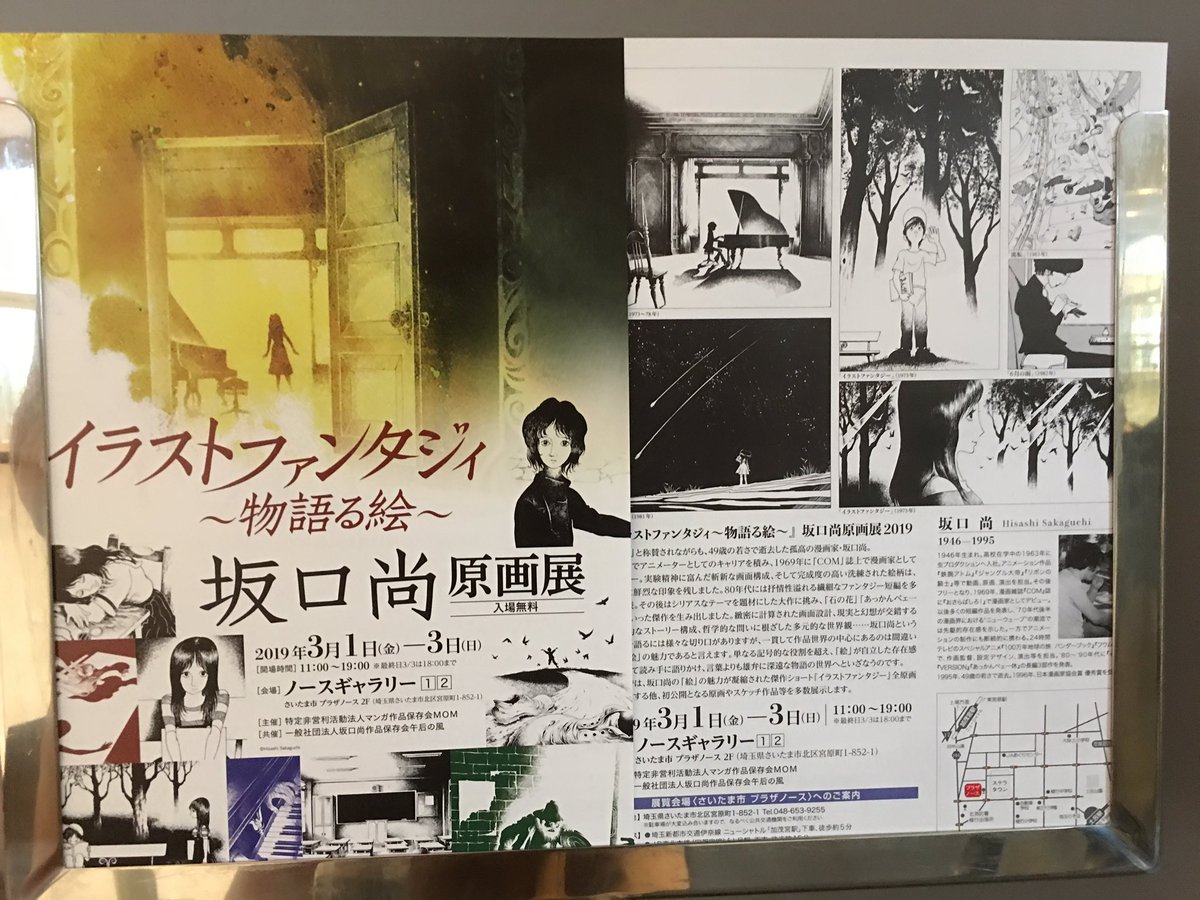 工藤あきら ー On Twitter 自分も昨日気がついて急遽な小旅行で 工藤あきら ー On Twitter 自分も昨日気がついて急遽な小旅行で