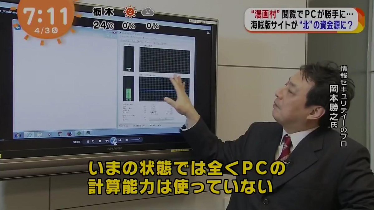 トレンドマイクロの漫画村coinhive実演に不正疑惑 2ページ目 Togetter