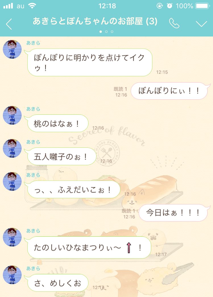 ウメハラがぁ