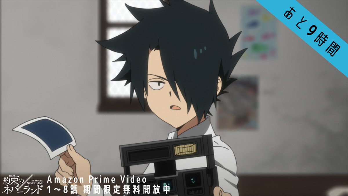 約束のネバーランド 公式 48時間限定無料配信中 Amazon Prime Videoにて最新話まで無料でご覧いただけます 気になっていたけどまだ見ていなかった方 途中で見逃していた方 家族 友だちにオススメしたかった方 この機会に ご視聴は