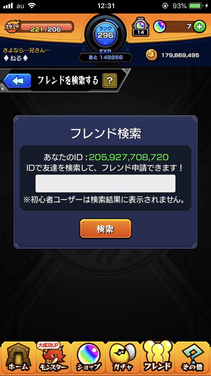 カナンのために神威フレンドキャラに置いてくれる方フレンドになってください！！
#モンスト #フレンド募集