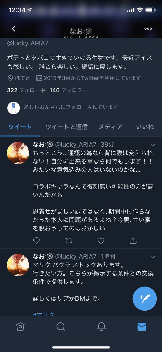 ロイ モンストにやばいやつ現る