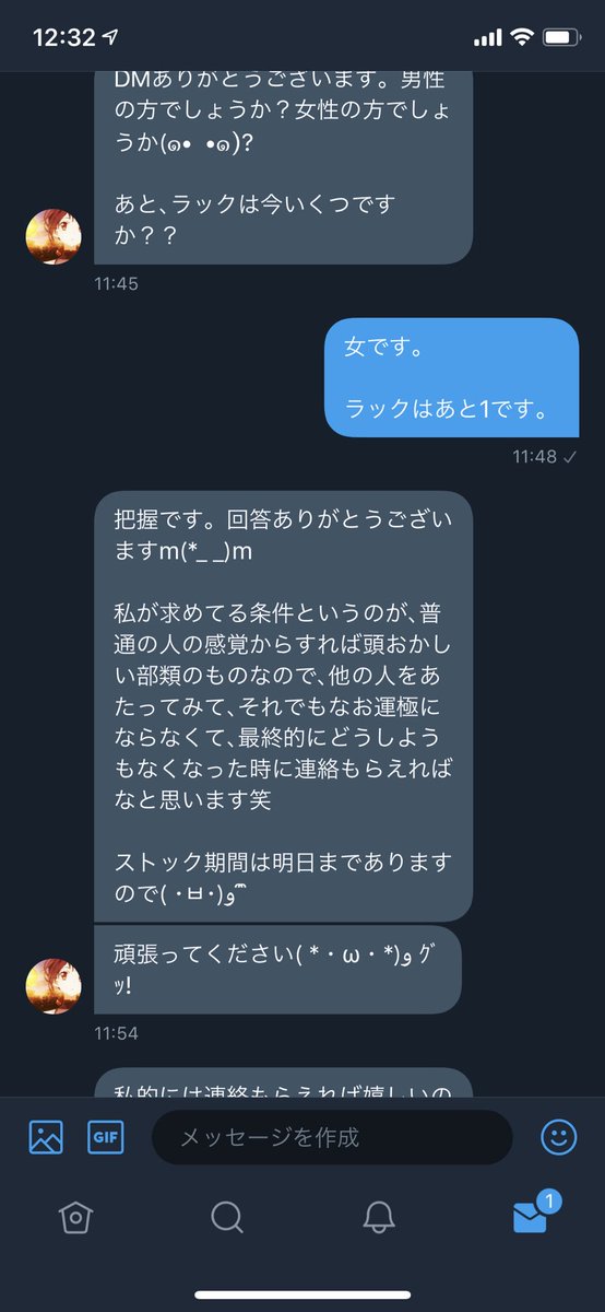 ロイ モンストにやばいやつ現る