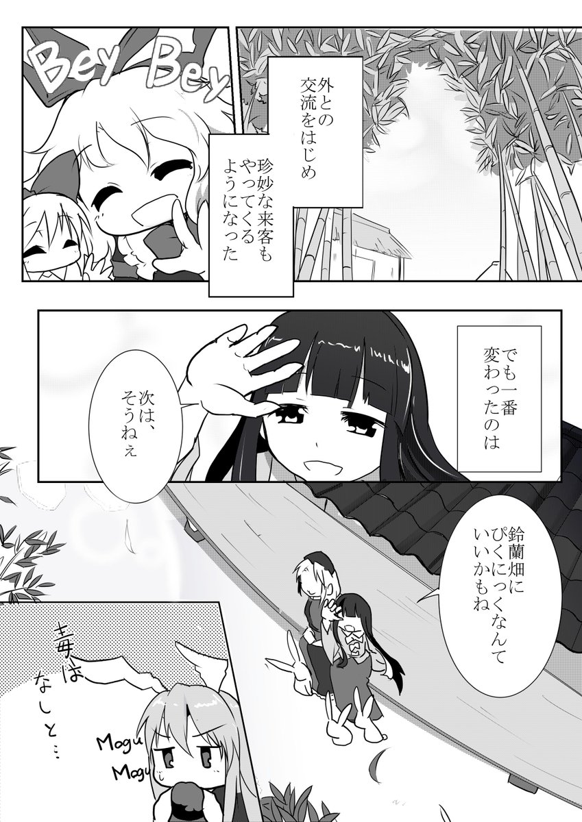 例大祭の原稿も進めなきゃね 
