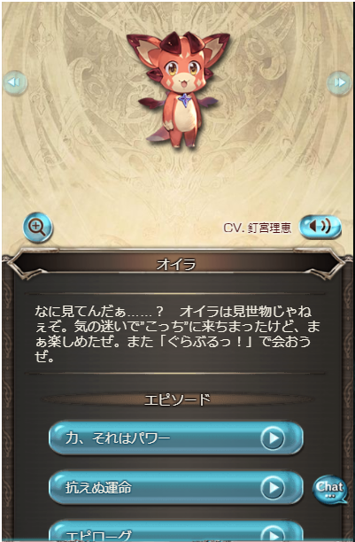 シン たわむれる グラブル ｍｕｇｅｎ オイラ なんだこれ 興味津々 Twitter