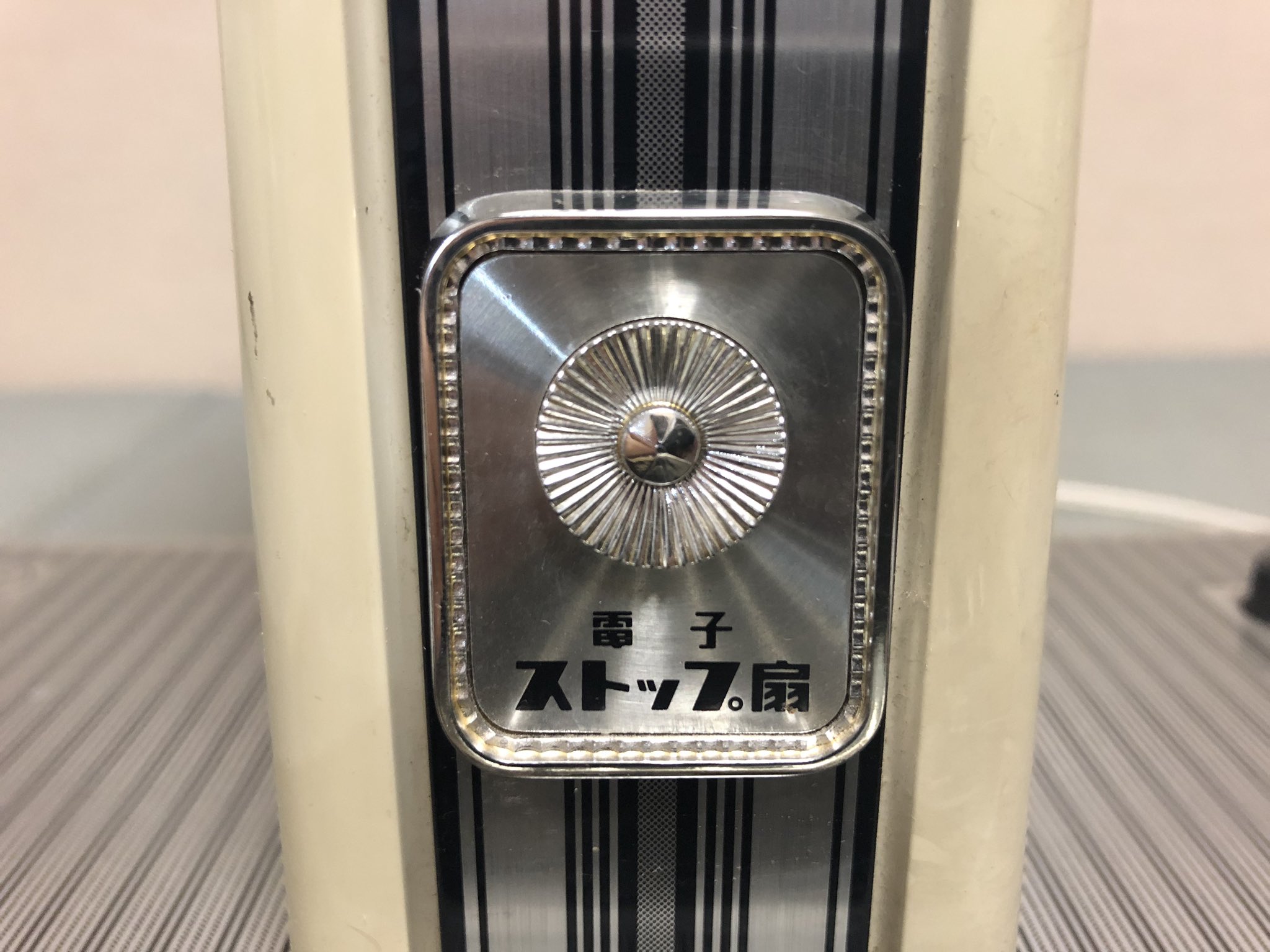 電子ストップ付 ナショナル扇風機 希少！ナショナル 電子ストップ扇 昭和レトロ - メルカリ