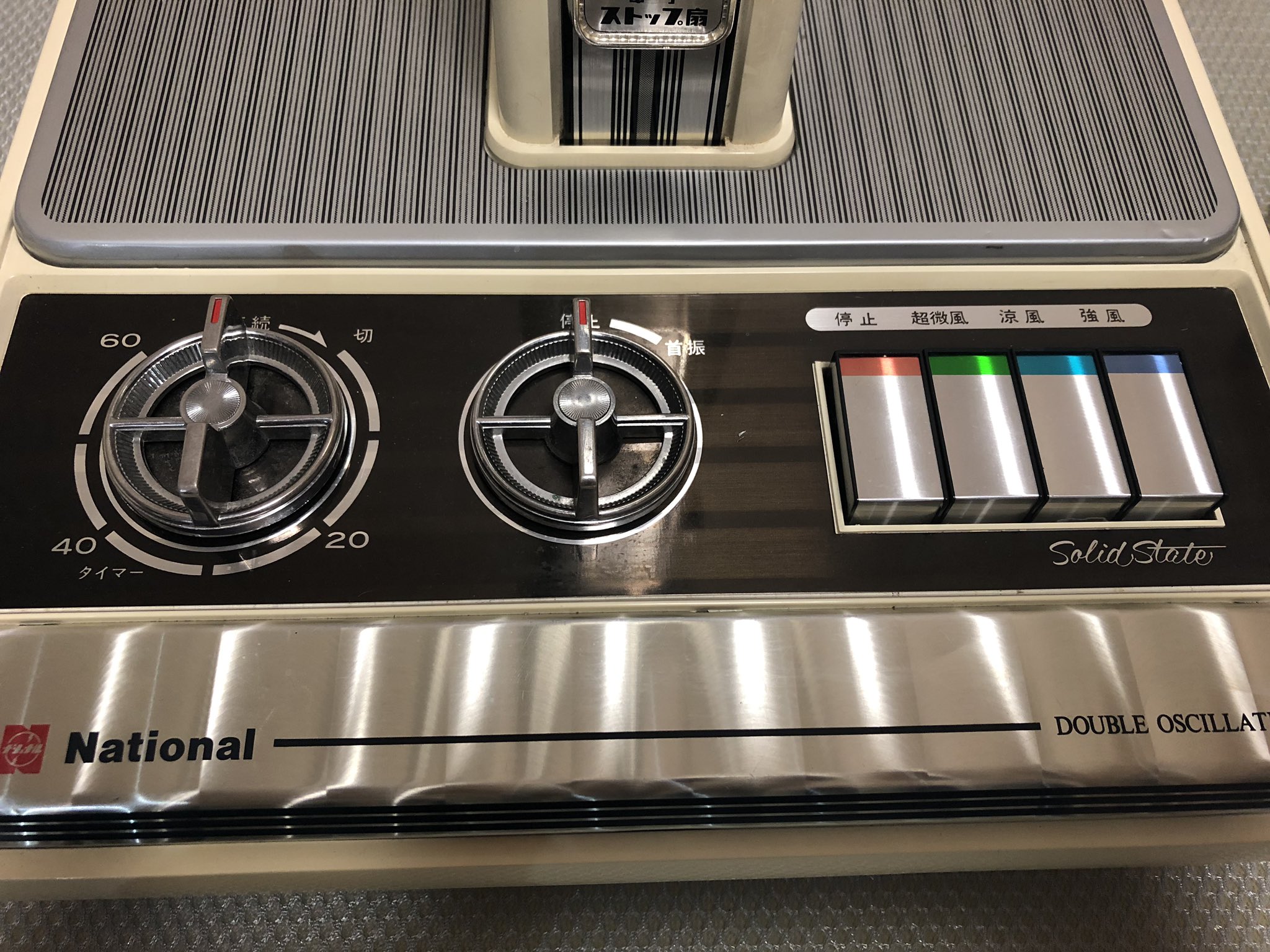 電子ストップ付 ナショナル扇風機 希少！ナショナル 電子ストップ扇 昭和レトロ - メルカリ