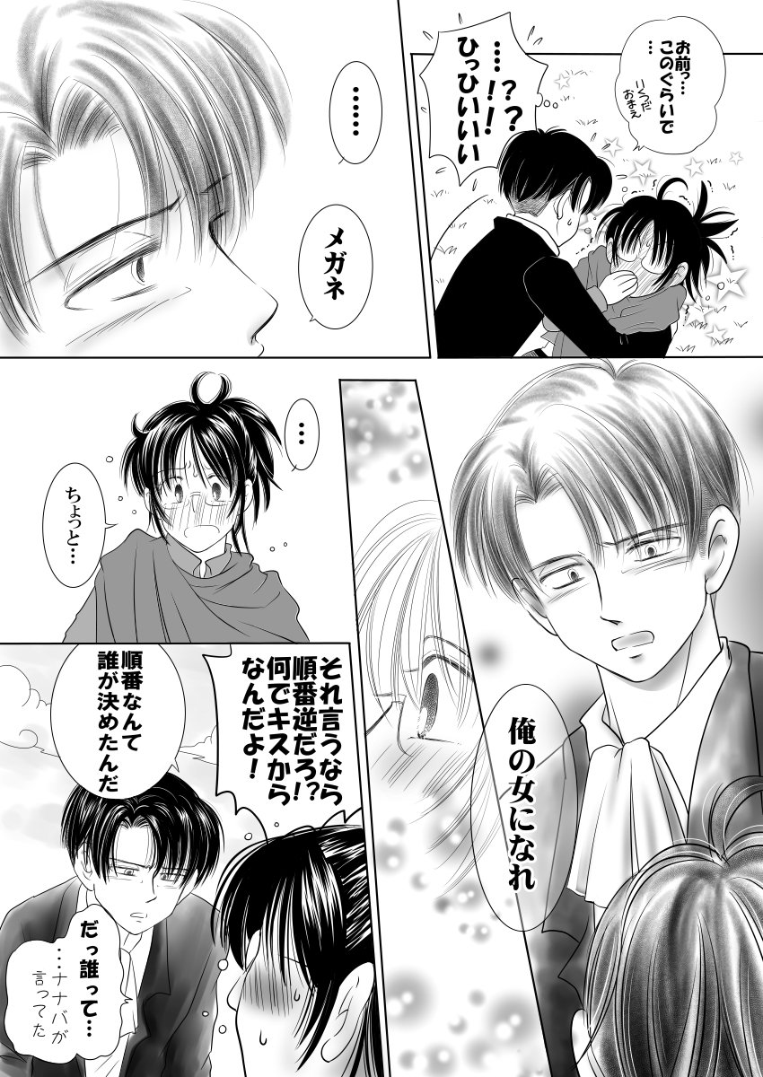コンプリート 進撃の巨人 9話 リヴァハン ハイキュー ネタバレ コンプリート 進撃の巨人 9話 リヴァハン ハイキュー ネタバレ