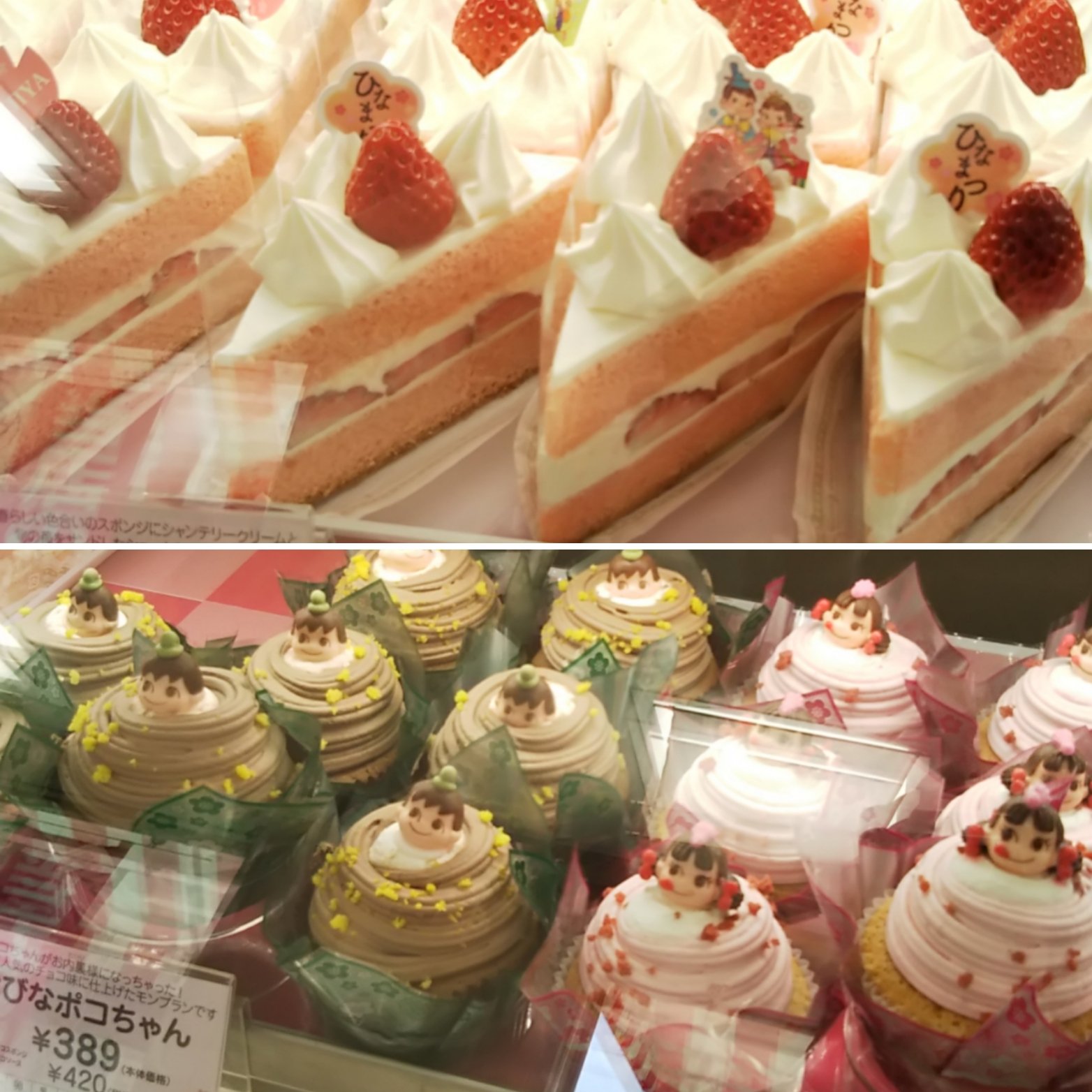 不二家 新瑞橋店 今日はひな祭り かわいいケーキたくさん揃えてお待ちしてま す ひなまつり ケーキ スイーツ おひなペコ おびなポコ 不二家 不二家新瑞橋店 T Co 7vvdzmvctn Twitter