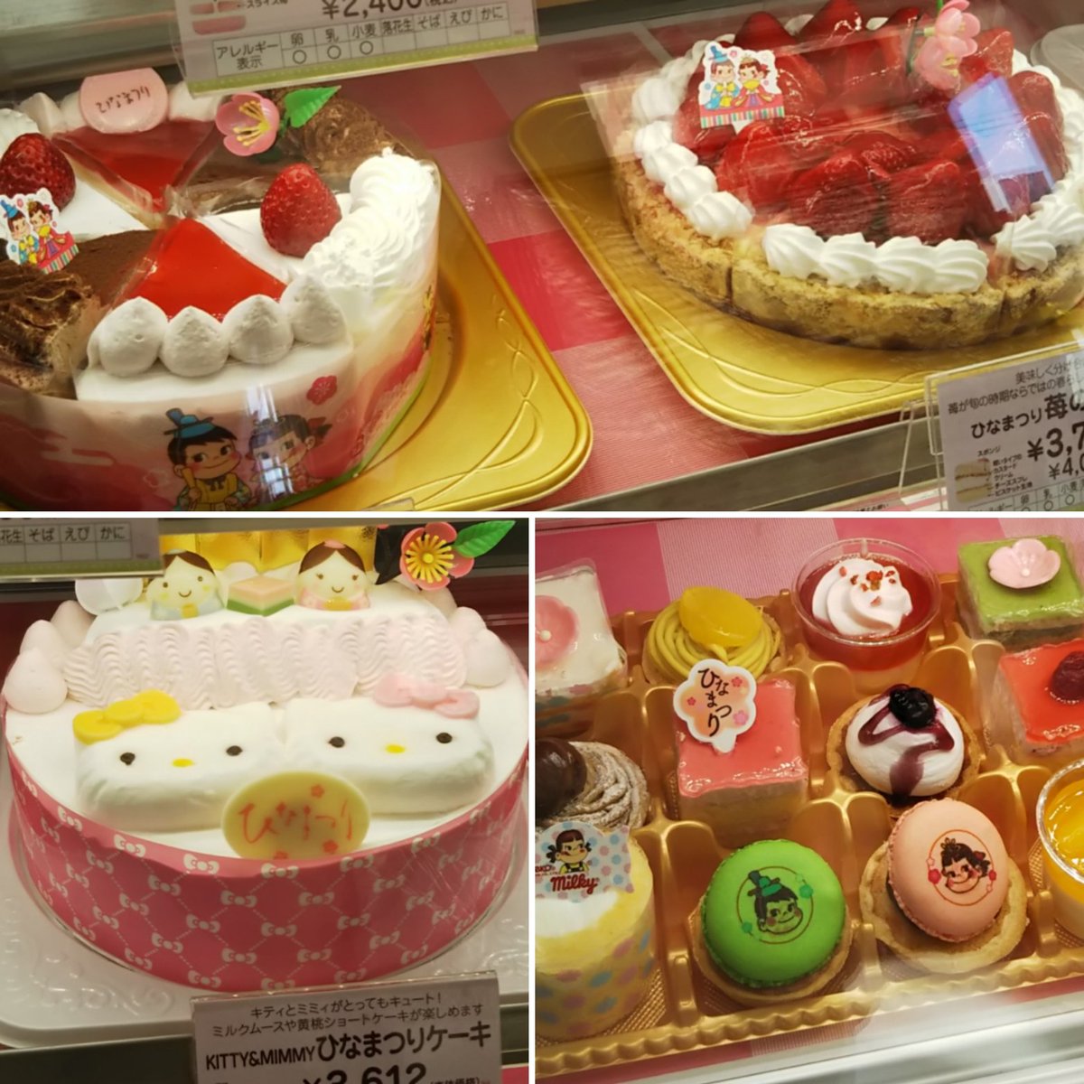 不二家 新瑞橋店 今日はひな祭り かわいいケーキたくさん揃えてお待ちしてま す ひなまつり ケーキ スイーツ おひなペコ おびなポコ 不二家 不二家新瑞橋店