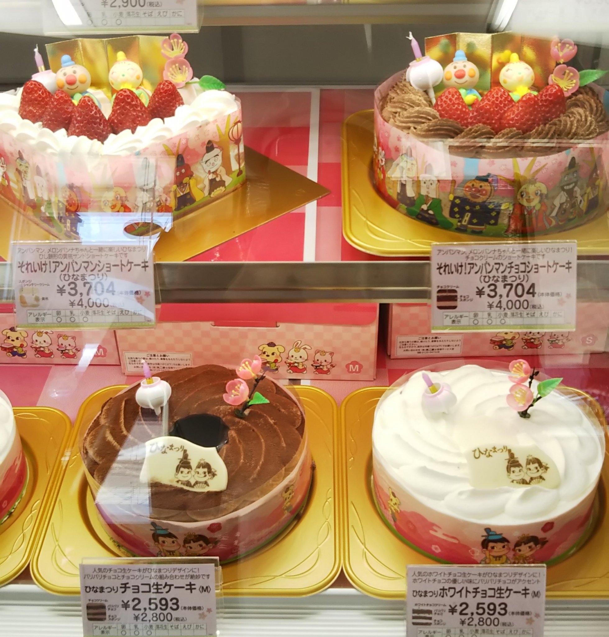 不二家 新瑞橋店 今日はひな祭り かわいいケーキたくさん揃えてお待ちしてま す ひなまつり ケーキ スイーツ おひなペコ おびなポコ 不二家 不二家新瑞橋店 T Co 7vvdzmvctn Twitter