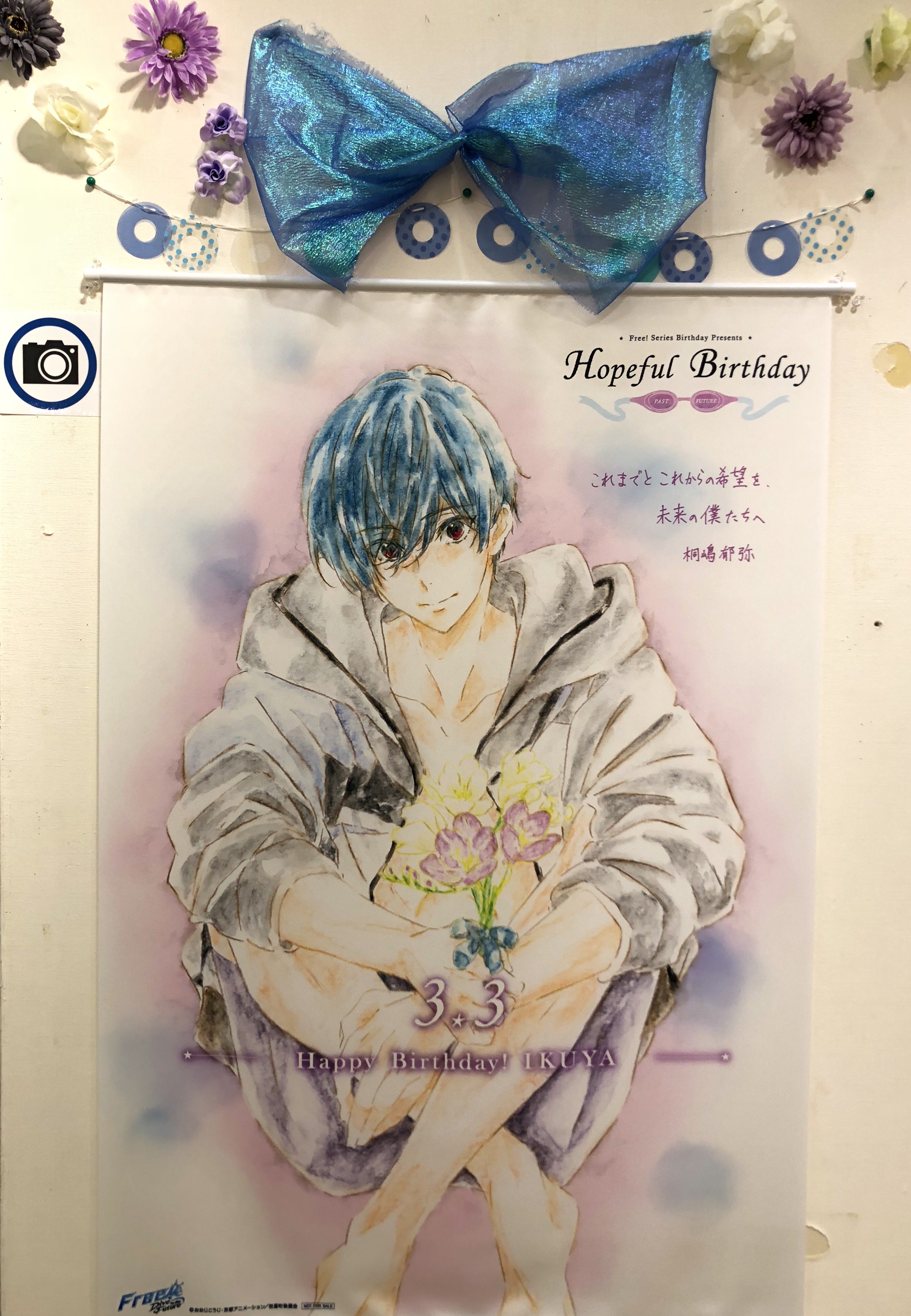 Free! 桐嶋郁弥 まとめ売り 缶バッジ タペストリー Free! 桐嶋郁弥 まとめ売り 缶バッジ タペストリー