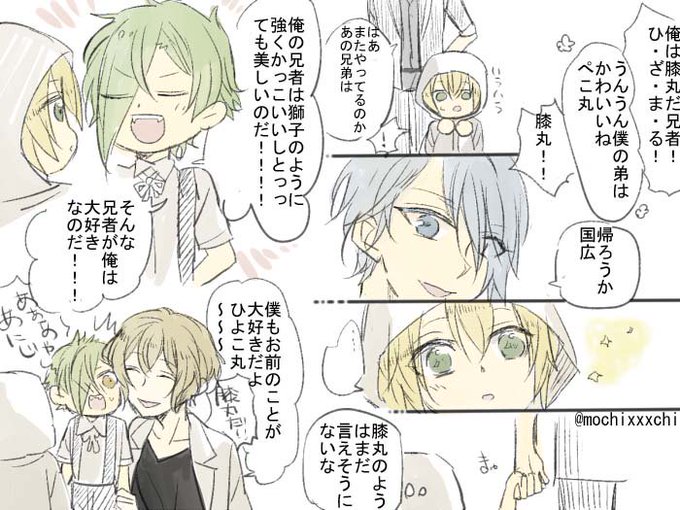 刀剣乱舞 タグが付いているマンガ一覧 古い順 621ページ ツイコミ 仮