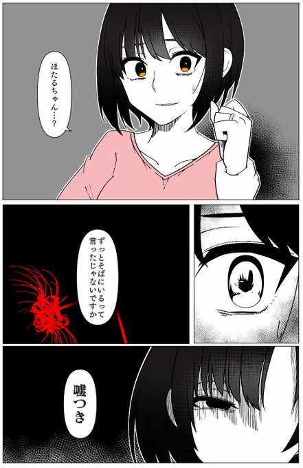 空糖 Walkingred428 さんのマンガ一覧 3ページ ツイコミ 仮 空糖 Walkingred428 さんのマンガ一覧 3ページ ツイコミ 仮