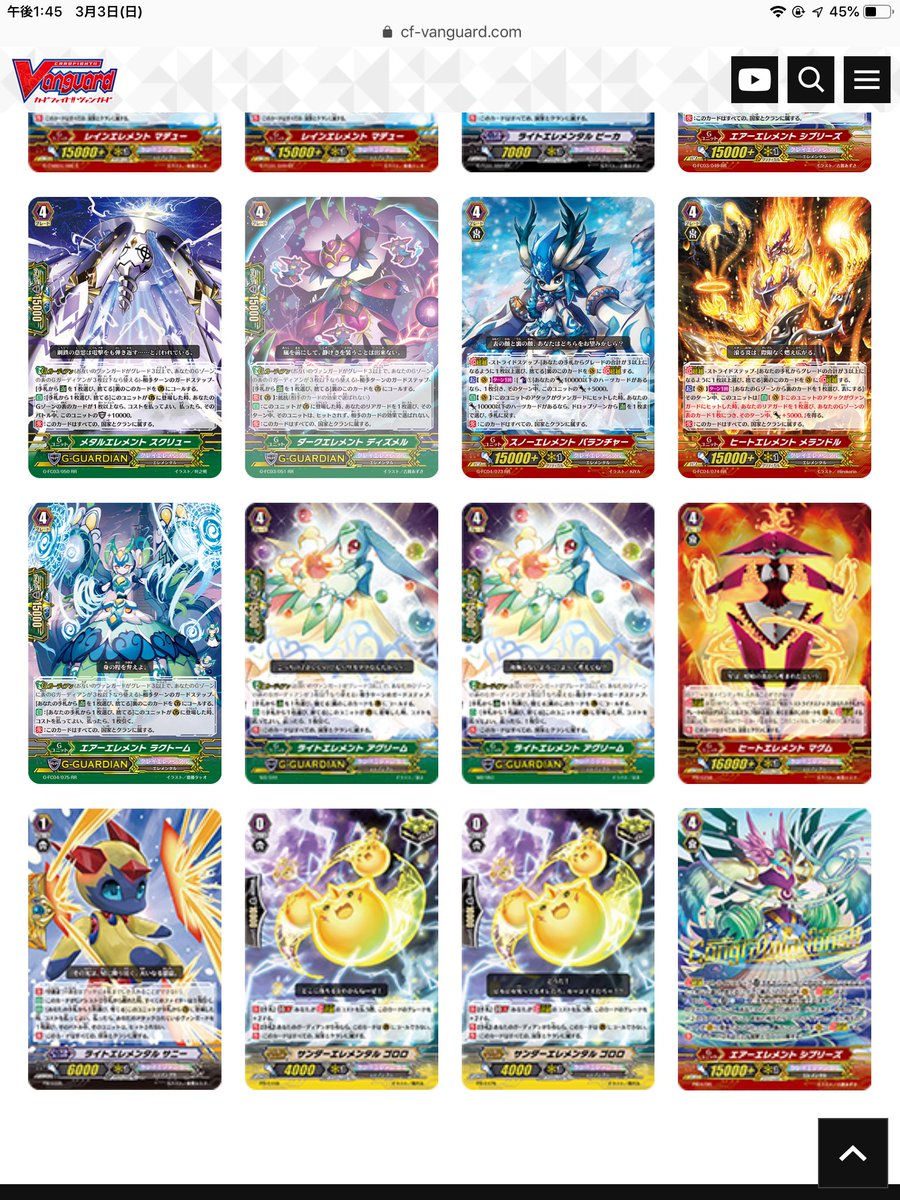 ট ইট র Vガミ ヴァンガードのクレイエレメンタル可愛い過ぎ
