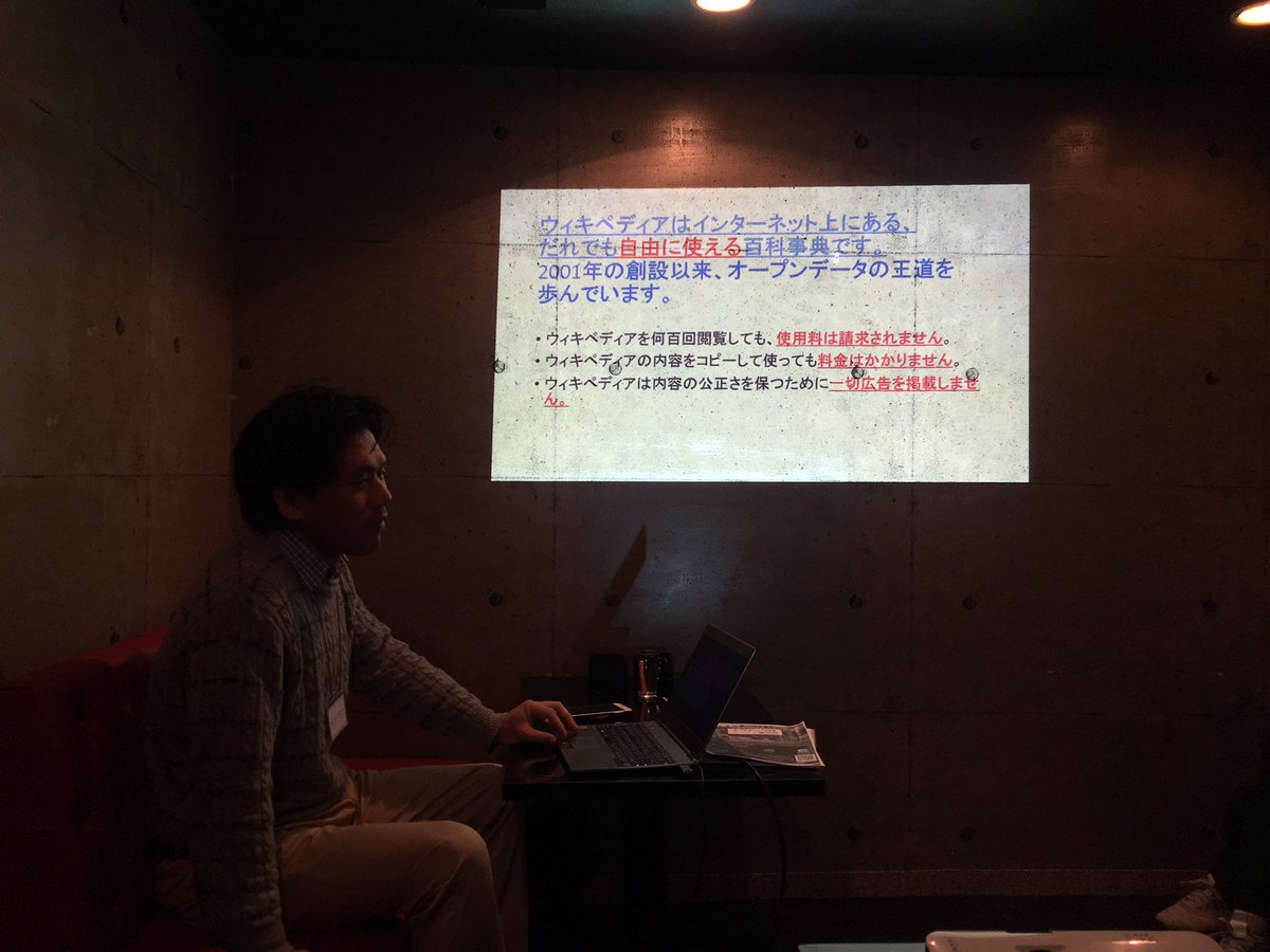korezumi's tweet photo. IODD東三河会場。ウィキペディアについてのレクチャーです。私もつかわせていただくよく見るスライドw
#オープンデータデイ
#OpenDataDay
#カワテク東三河
#code4mikawa https://t.co/4tCNQ4ryR9