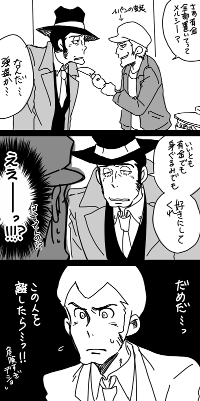 #ルパン三世PARTIII35周年
#あなたのかいたルパン三世PARTIIIが見たい
おめでとうございます~!!
ぱすりあまり描いてないし警部ばっかりだった\(^o^)/