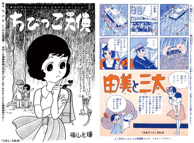 ちびっこ天使のtwitterイラスト検索結果