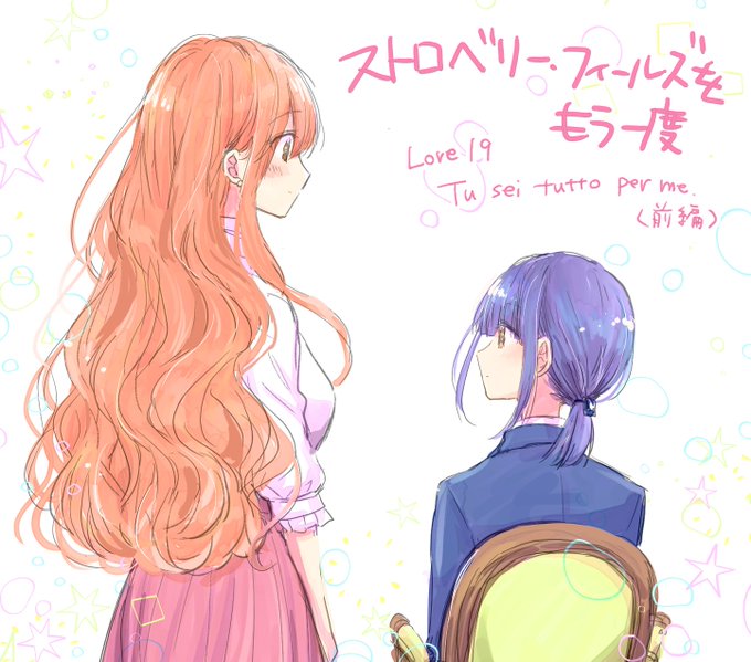 ストロベリー フィールズをもう一度のtwitterイラスト検索結果 古い順 ストロベリー フィールズをもう一度のtwitterイラスト検索結果 古い順