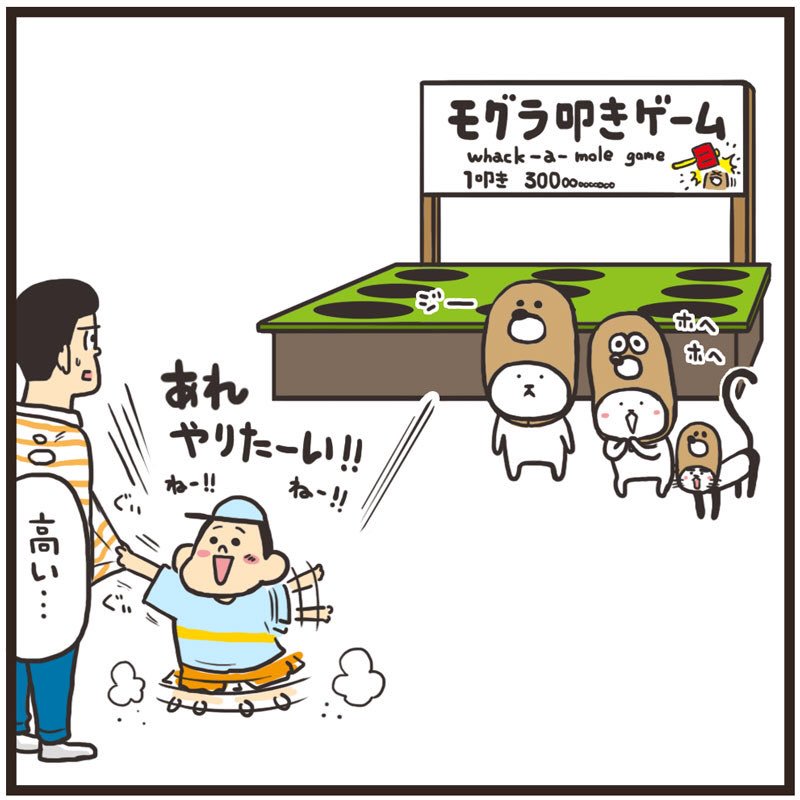 叩くことより痛みを知ることの方が大事なんだ

#まるとしっぽ 