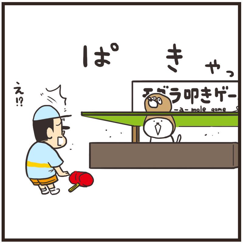 叩くことより痛みを知ることの方が大事なんだ

#まるとしっぽ 