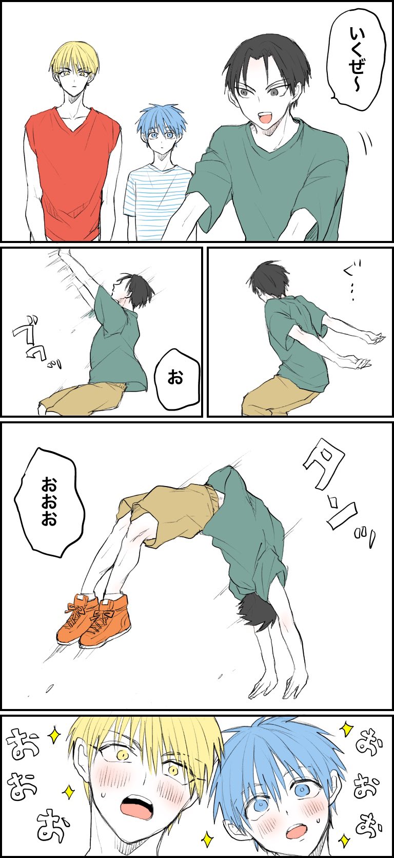 太郎 No Twitter マシュマロで頂いた バク転高尾くんとそれを見る黄黒