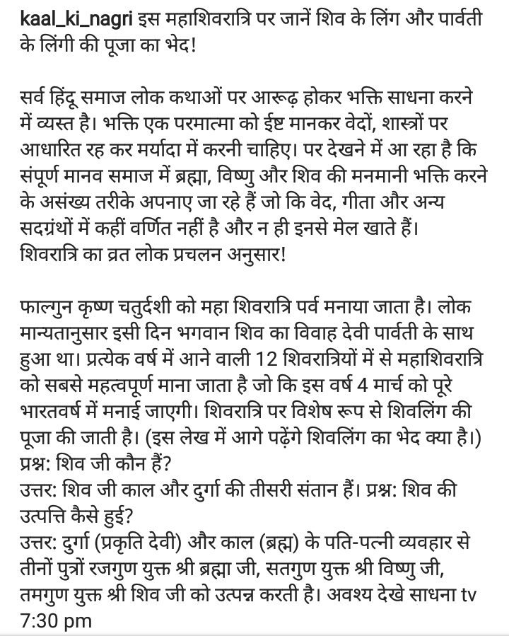 Sumit_hirwani05's tweet photo. #Shivratri2019 शिव जी अशली भगवान नही है। तो अश्ली भगवान कौन है ।।
पढ़े पुस्तक ज्ञान गंगा और गीता तेरा ज्ञान अमृत
@PMOIndia 
@cmohry 
@CMOfficeUP 
@ABC https://t.co/CI0VswSk9D