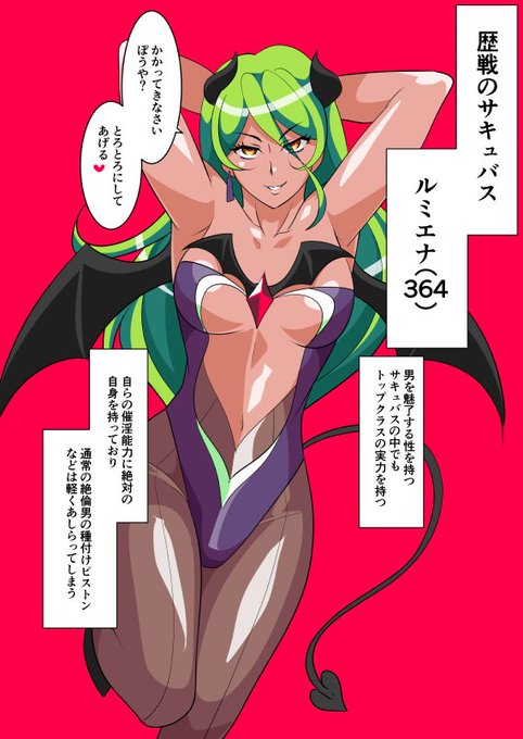 意気揚々とセッ○スバトルに挑戦して24時間絶倫種付けおじさんのお嫁さんにされるサキュバスお姉さん。 