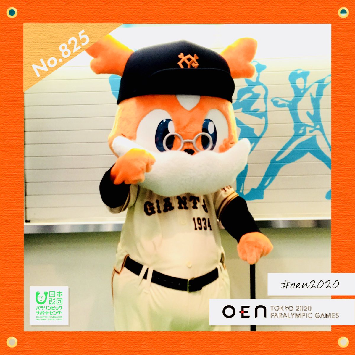 Uzivatel パラサポoen Na Twitteru Oenフラッグ 読売ジャイアンツの おじいちゃんジャビット と ヴィーナス のおふたりが 寄せ書き 記念写真を撮ってくれました ありがとうございます Oen Tokyo 巨人 ジャイアンツ Giants 東京ドーム Uzivatel パラサポoen Na Twitteru Oenフラッグ 読売ジャイアンツの おじいちゃんジャビット と ヴィーナス のおふたりが 寄せ書き 記念写真を撮ってくれました ありがとうございます Oen Tokyo 巨人 ジャイアンツ Giants 東京ドーム