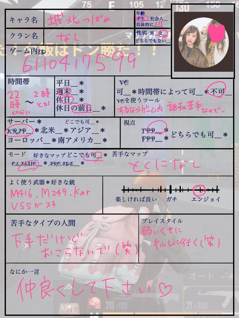 城北つばめ Sen Dao Pubg Twitter 城北つばめ Sen Dao Pubg Twitter