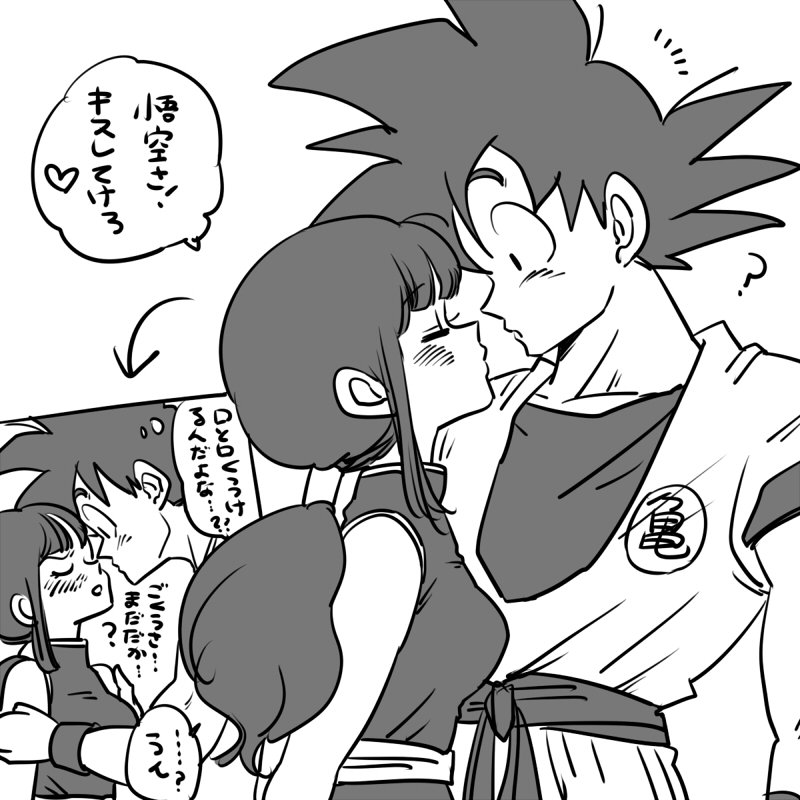 悟チチ3枚をさり気なく時系列に並べてみました（過去の二次創作です☆） 