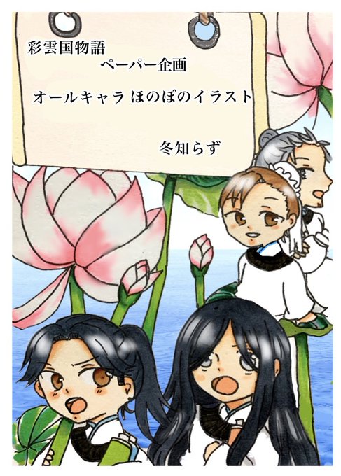 彩雲国のtwitterイラスト検索結果 古い順 彩雲国のtwitterイラスト検索結果 古い順