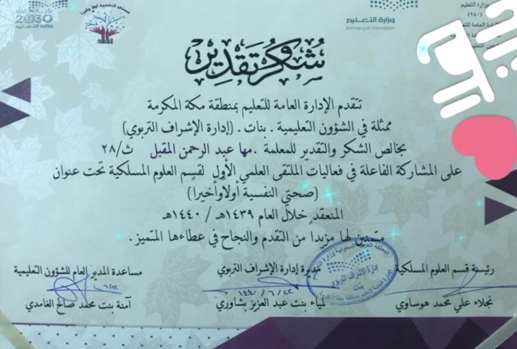 sec28_'s tweet photo. كل الشكر والتقدير للمعلمة مها المقبل على مشاركتها في الملتقى العلمي الاول لقسم العلوم المسلكية تحت عنوان( صحتي النفسية اولاً واخيراً) وذلك في يوم الخميس ٢٣/ ٦/ ١٤٤٠ https://t.co/xDXKLXblKj